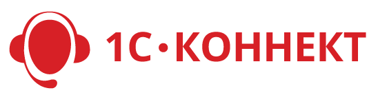 1С-Коннект 1С-Коннект